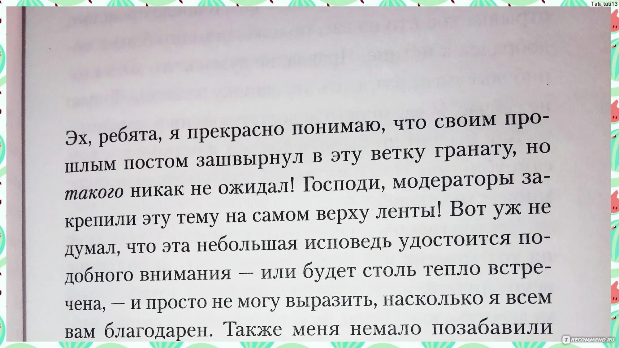 Джаспер девитт. Девитт джаспер &quot;пациент&quot;. джаспер девитт книги. книга пациент (девитт джаспер).