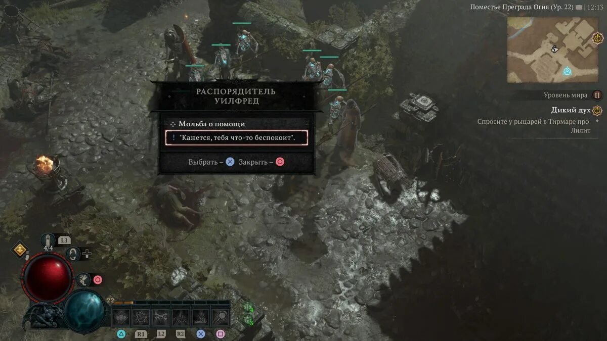 Диабло 4. Казармы эльдхейма диябло4. Diablo 4. Диабло 4. Чертог владыки диабло 4.