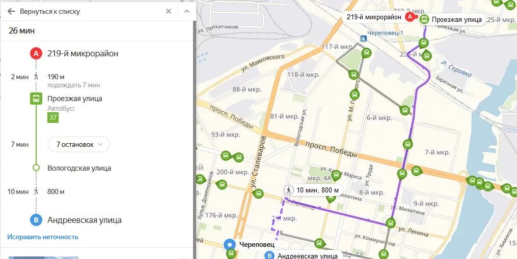 Маршрут 39 автобуса Череповец. Череповец маршрут.