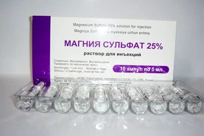 Магнезия внутривенно применение. Магния сульфат 25 внутривенно. магния сульфат 10 мг. магния сульфат в ампулах 25 процентов. 25 раствор сульфата магния.