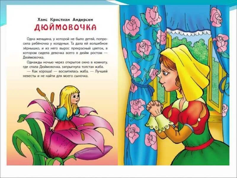 Краткий пересказ сказки оловянный солдатик. Интерактивный читательский дневник. Андерсен сказки читательский дневник 2 класс. Андерсен сказки читательский дневник 2 класс. Х.