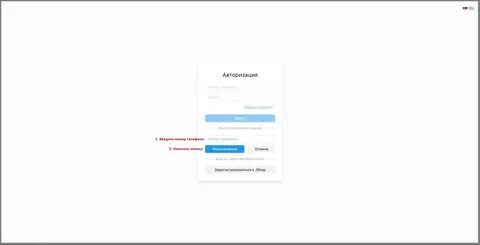 Восстановите пожалуйста телефон