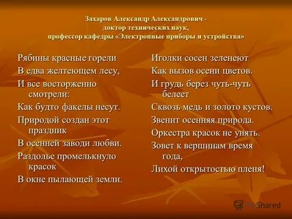 Когда волнуется желтеющая нива какое художественное средство