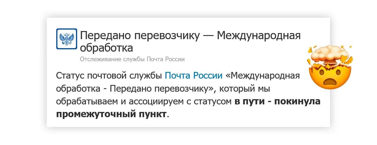 Передан экспресс перевозчику для доставки. Передан экспресс перевозчику для доставки