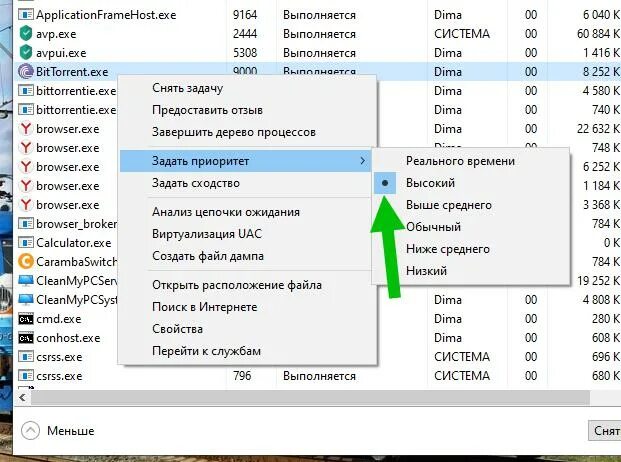 Как поставить высокий приоритет в диспетчере задач. Как через диспетчер задач высокий приоритет. Как сделать чтобы игра была в высоком приоритете. Как навсегда поставить высокий приоритет на игру.