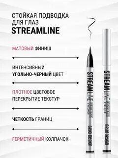 Стойкая подводка отзывы