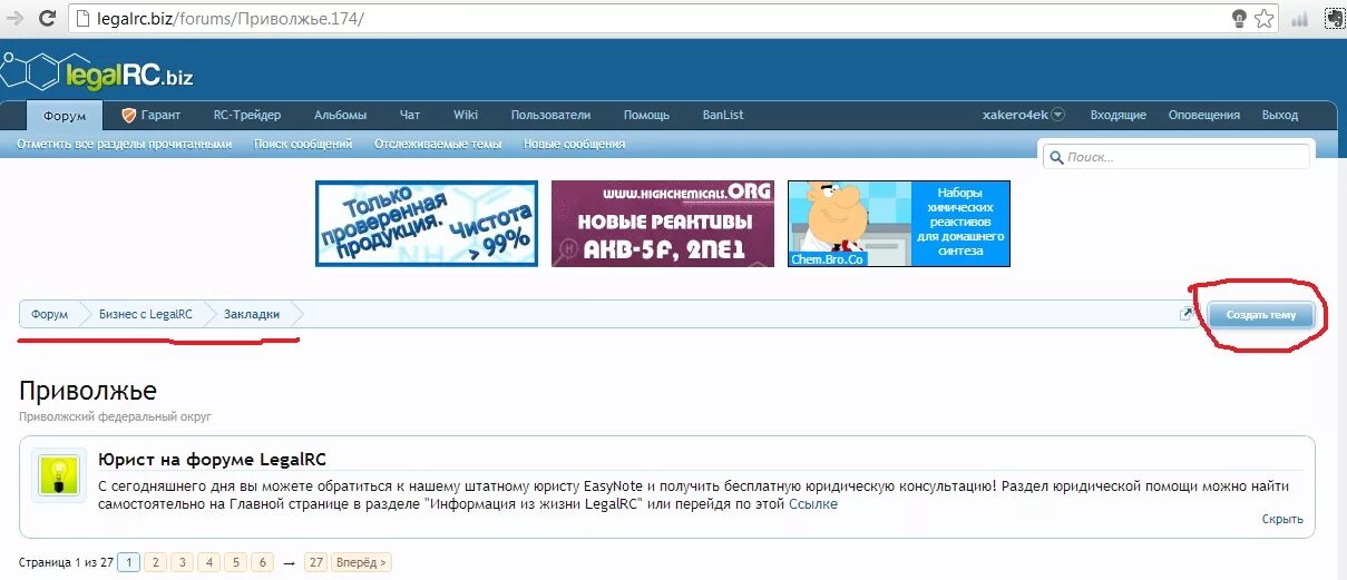 Легал РЦ. Форум legalrc. Legalrc зеркало. Legalrc ссылка. Iz biz