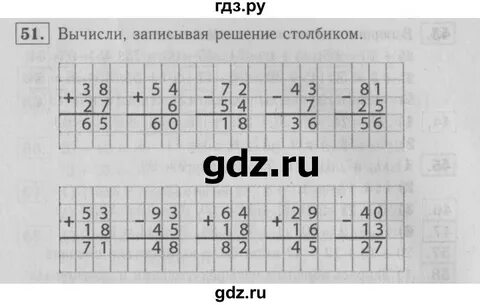Математика 2 класс стр 19 под чертой