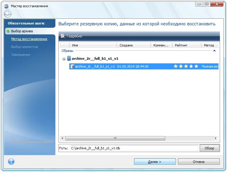 Acronis true image перенос системы. Перенос данных с жестких дисков. перенос данных с жесткого диска на другой жесткий диск. акронис резервное копирование. выбор диска acronis.