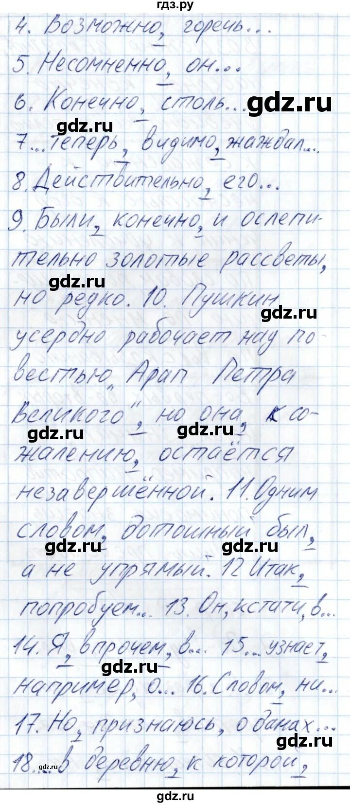 Русский язык 3 класс 2 часть страница 42 упражнение 74. Упражнение 74 3 класс. Упражнение 73 по русскому языку 4 класс. Страница 41 упражнение 74. Упражнение 74 по русскому языку 5 класс.