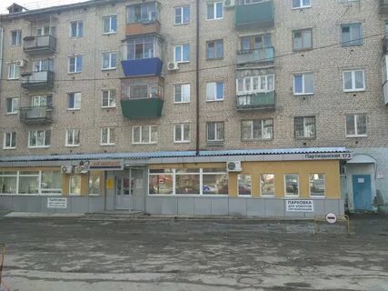 Ул партизанская куйбышев