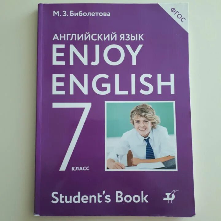 Биболетова 7. Английский язык биболетова. Биболетова 7 класс. Английский enjoy English 7. Учебник по английскому языку биболетова.