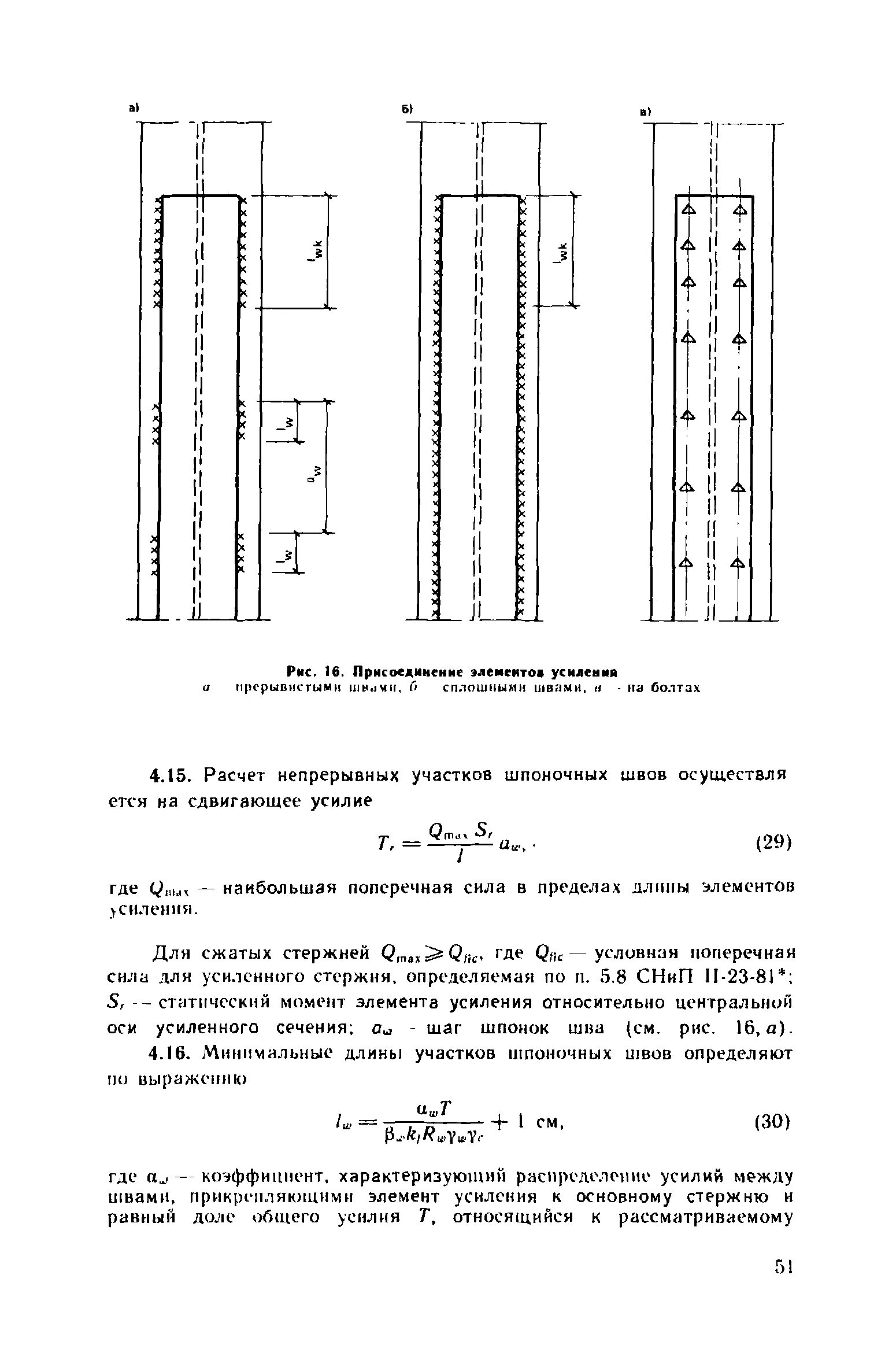 Снип ii 23 81. Снип ii 23 81