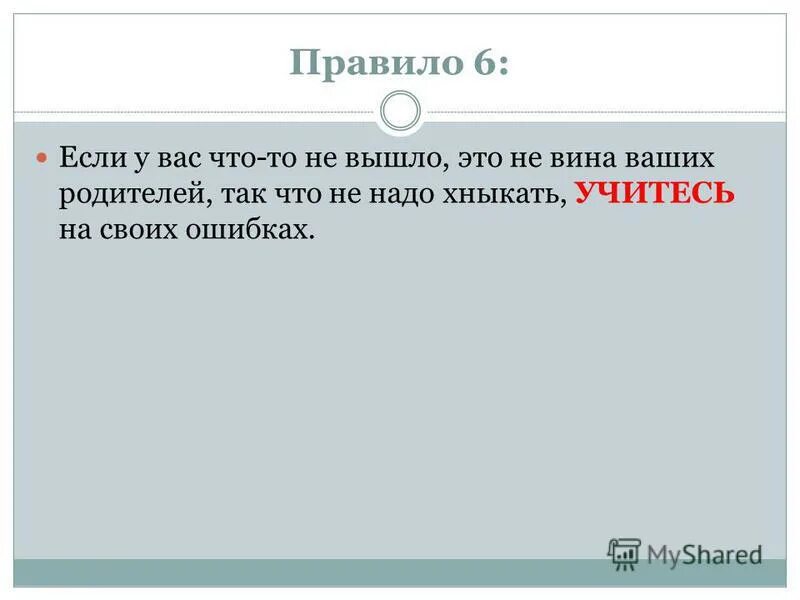 Правило деления на 11. Правила 11. Правила 11. Признак делимостити на 11. Порядок проведения допинг контроля.