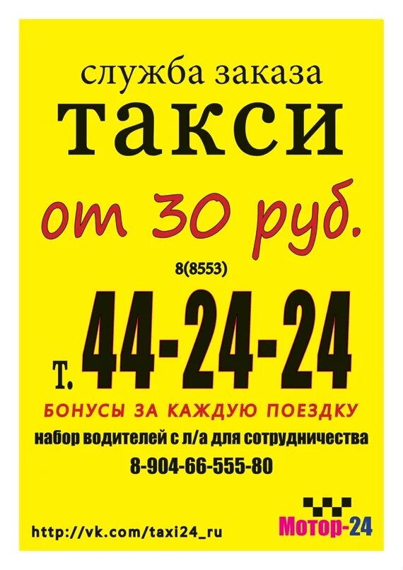 Заказ такси миасс. Такси новобелокатай екатеринбург номера. Такси троицк. Такси миасское. Заказ такси миасс.