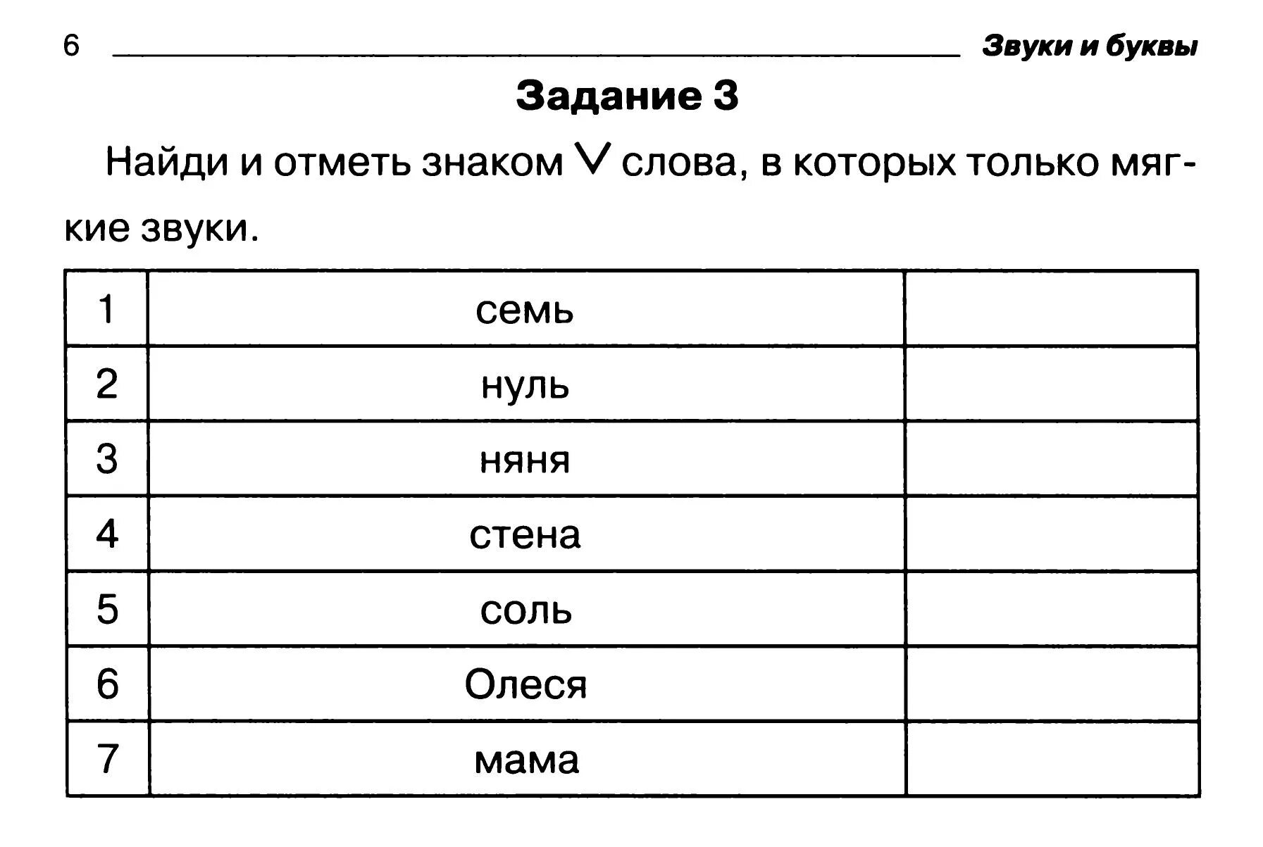 Задания по родному языку 1 класс. Задания по русскому 1 класс интересные задания. Карточки с заданиями по русскому языку 2 класс. Интересныезаданияпорусскамуязыку. Задания интересные рус яз 1 класс.