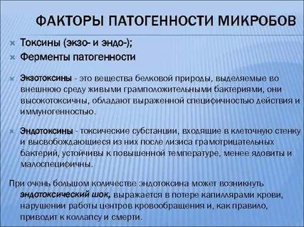 1 2 группа патогенности микроорганизмов отходы