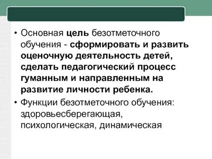 Гуманный процесс