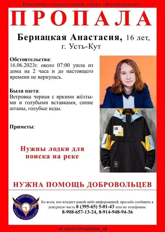 Сколько сейчас в усть куте. Девушки из усть кута.