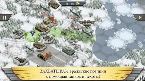 Захватить врага