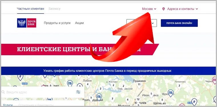 Где можно снять деньги с почта банка. Пушкинская карта почта банк. Снятие денег с почта банк. Карта почта банк Пушкинская карта. Пушкинская карта почта.