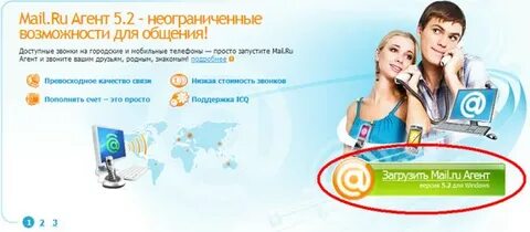 Без агента