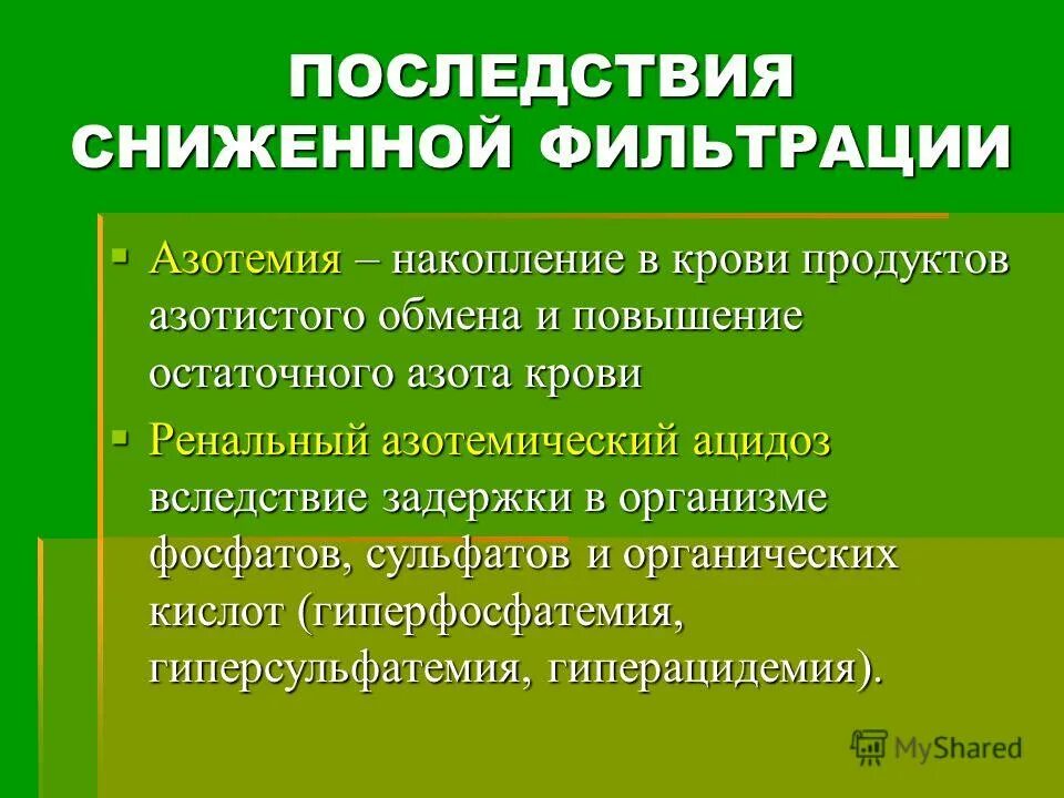 Последствия для бизнеса. Снижение последствий. План мероприятий по снижению рисков. Причины снижения рождаемости. Негативные последствия мелиорации.