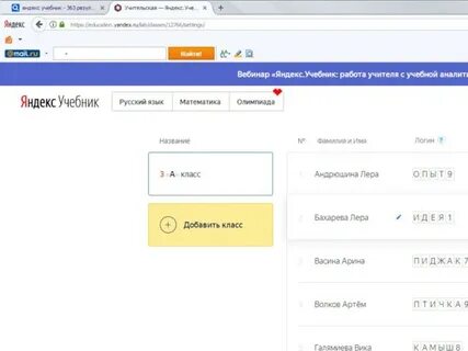 Какой код яндекса