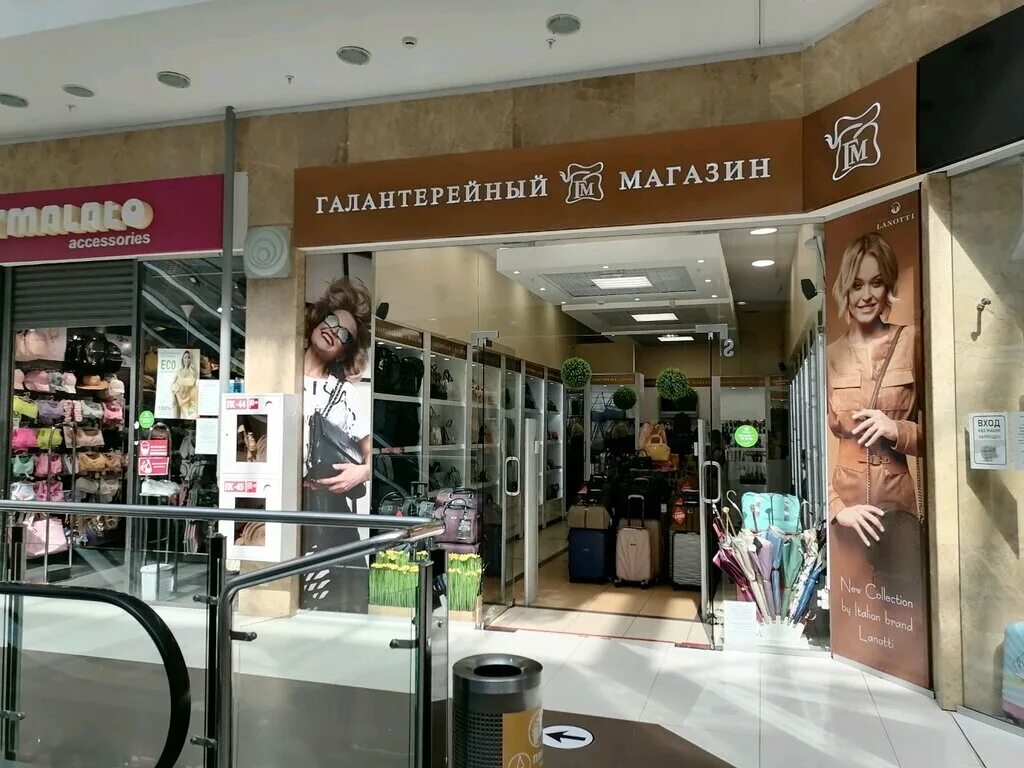 Парка магазин нижний новгород. Магазин канц парк. Первый магазин нижний новгород. Галантерейный магазин. Кавайные магазины.