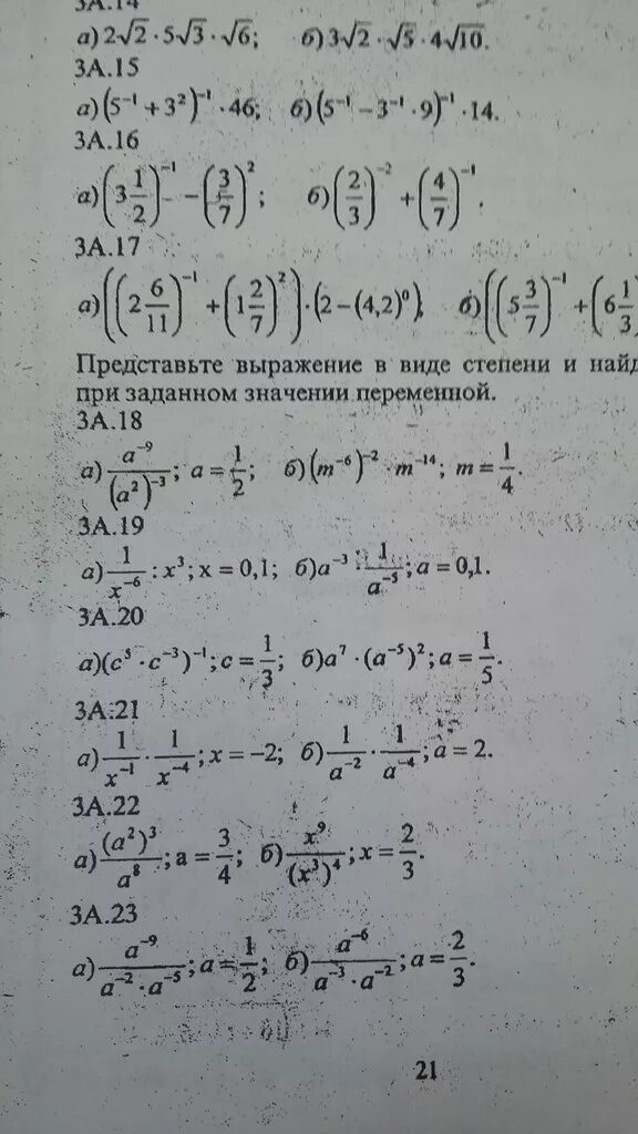 Представьте в виде степени выражение. Представить в виде степени и найти значение выражения. Представьте в виде степени выражение a2 an. Представьте выражение в виде степени 5
