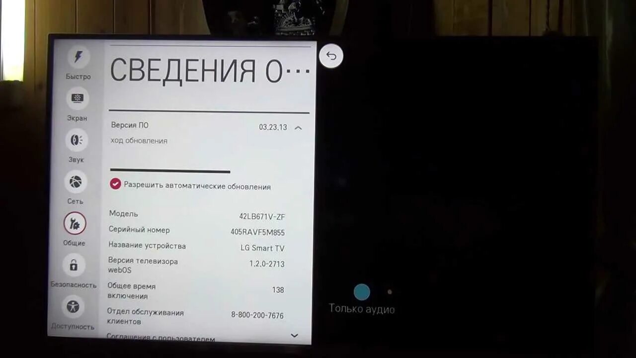 Как обновить прошивку смарт тв. Обновление телевизора lg smart. обновление lg телевизора webos. обновление прошивки телевизор lg. обновление телевизора lg смарт тв.