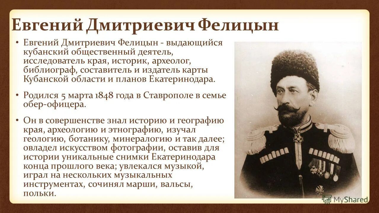 Прокомментируйте следующее высказывание одного из кубанских краеведов