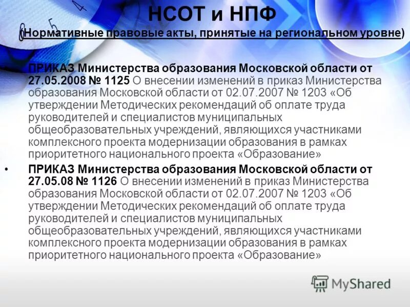567 приказ минэкономразвития определение нмцк. Максимальная цена контракта. 567 об утверждении методических рекомендаций. 567 об утверждении методических рекомендаций. Методические указания по определению нмцк.