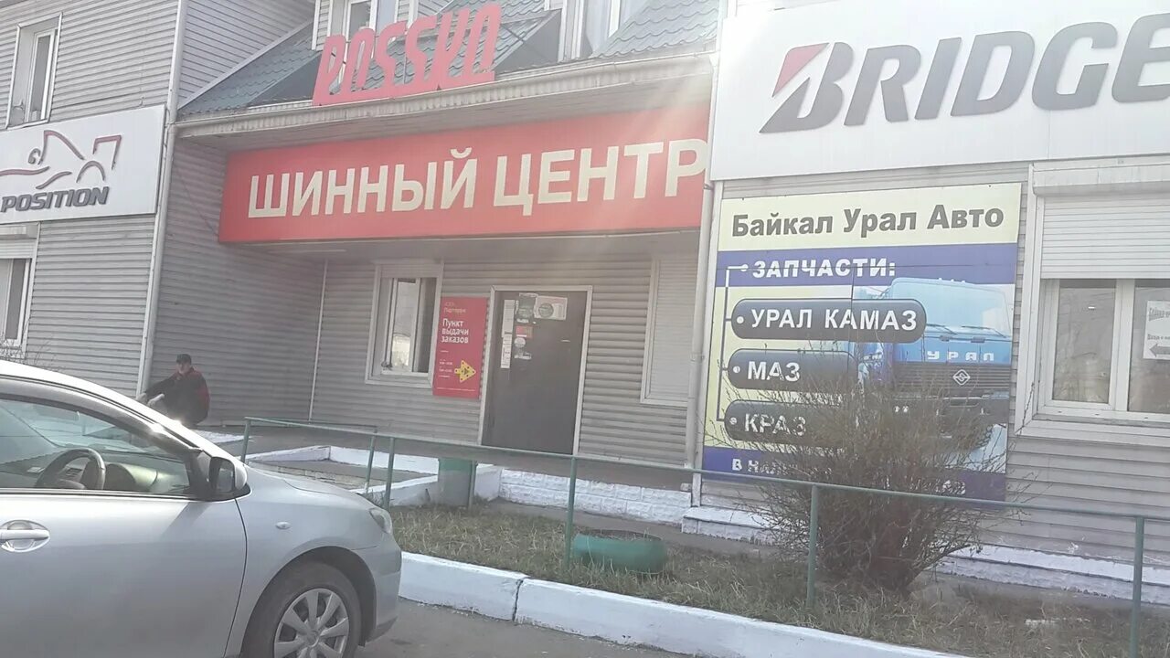 Проспект автомобилистов 1 улан-удэ. Pole position шинный центр фасад. Автотрейд улан. Гая 43 ульяновск. Проспект автомобилистов улан-удэ.