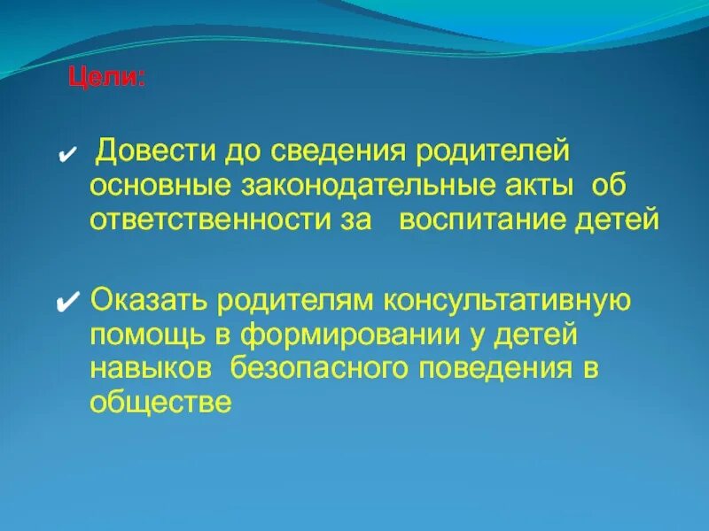 Прошу довести информацию. Довести до сведения родителей. До сведения. Информация доведена до сведения. Прошу довести до сведения родителей.