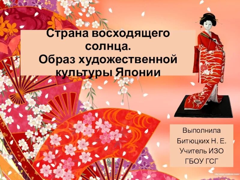 японский пейзаж изо. пейзаж японии рисунки для детей. страна восходящего солнца живопись. рисунок на тему япония. рисунок на тему япония.