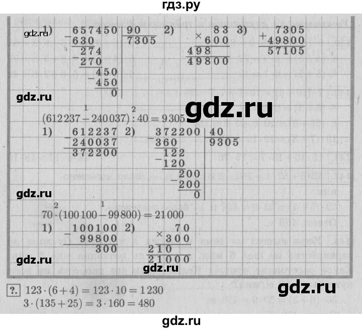 Математика 2 часть страница 42 упражнение 16. Гдз математика 4 класс. Математика 4 класс 2 часть упражнение 145. Математика 4 класс 2 часть страница 42 упражнение 145. Упражнения 145 4 класс.