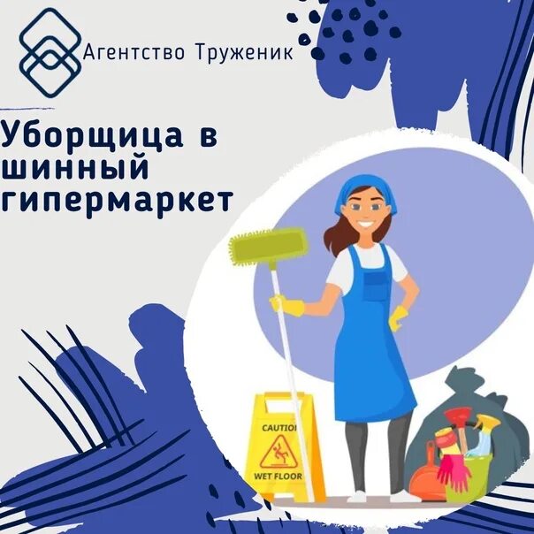 Работа уборщица в спб свежие вакансии. Срочно требуется уборщица. Санкт-Петербург работа уборщицы. Вакансия уборщица шаблон. Уборщица вакансии СПБ.