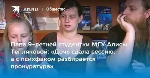 Кем был папа алисы