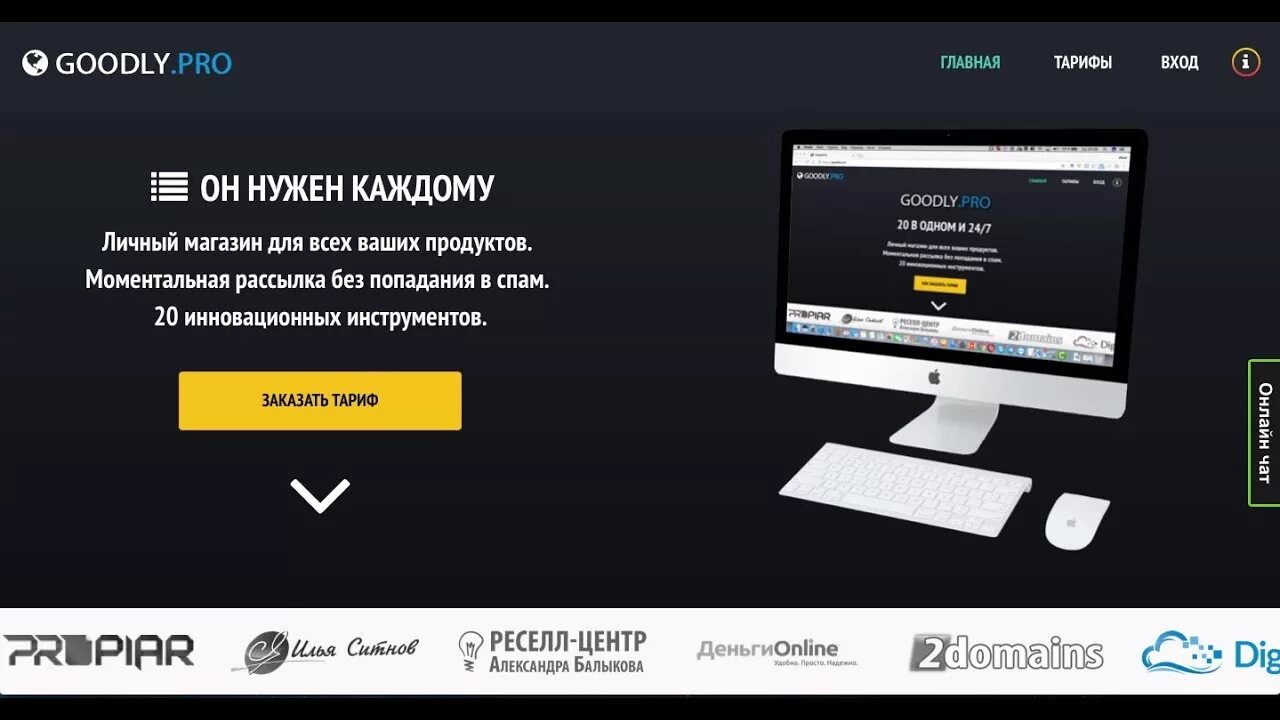Сервис гудли про. Логотип goodly pro. Сервис гудли про. Гудли про. Сервис гудли про.