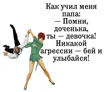 Помни улыбается