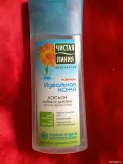 Про лосьон