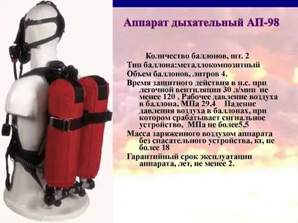 Минимальное давление дыхательного аппарата