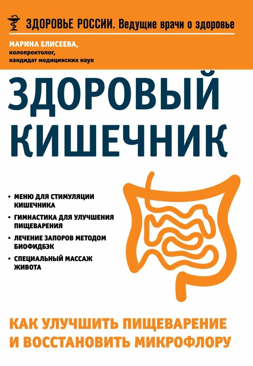 Как лечить микрофлору кишечника. Здоровый кишечник. для улучшения микрофлоры кишечника. восстановление кишечника. улучшение кишечника.