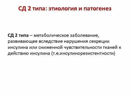 Вследствие неисполнения