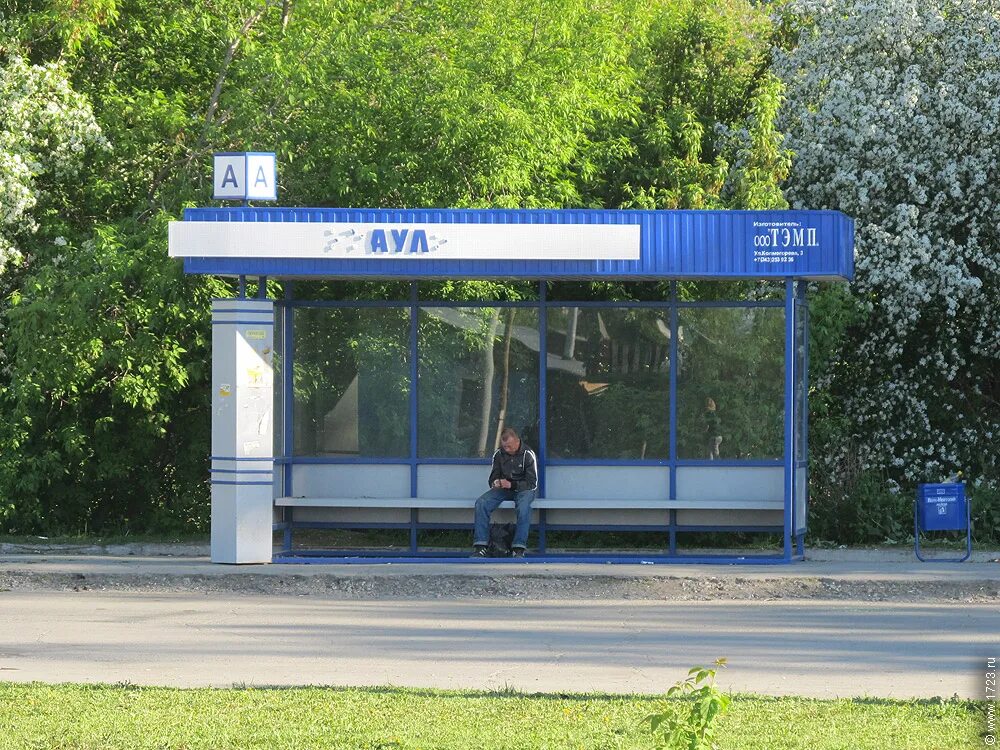 После первой остановки. Остановка в городе. Советские остановки. Советская остановка городская. Советская площадь Новокузнецк остановка.