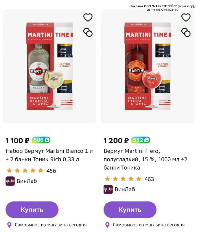 Не работает приложение мегамаркет сегодня. Sbermegamarket логотип. Сбермегамаркет магазин интернет. Не работает приложение мегамаркет сегодня. Промокод сбер мегамаркет.