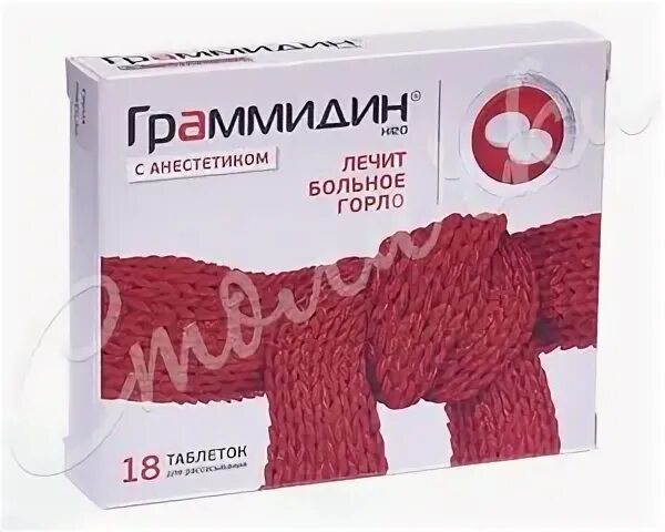Детский №18. Граммидин леденцы. Граммидин таблетки детские. Граммидин таблетки красные. Граммидин таблетки для рассасывания с антибиотиком.