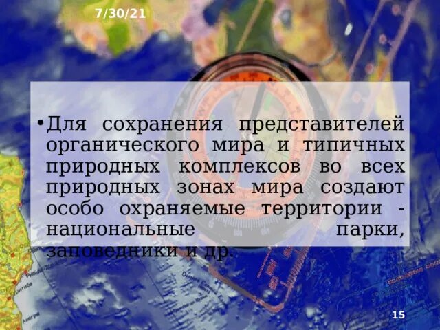 Конспект по географии особенности природы. Особенности природы Росси. Характеристика европейской части России. Природа центральной России география. Особенности природы страны.