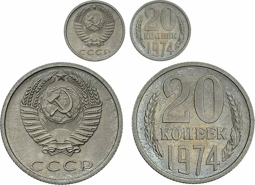 Монета 20 копеек 1961 года ссср. 20 Копеек 1961 вогнутые ленты. 20 Копеек 1974 года UNC. 20 Копеек 1961 СССР. Вогнутые ленты 20 копеек 1961 года.